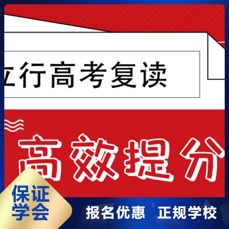 本地高中复读集训班有没有靠谱的亲人给推荐一下的