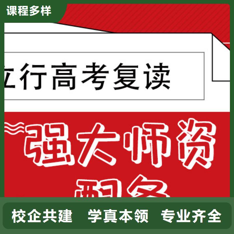 高考复读学校高考复读周六班正规学校