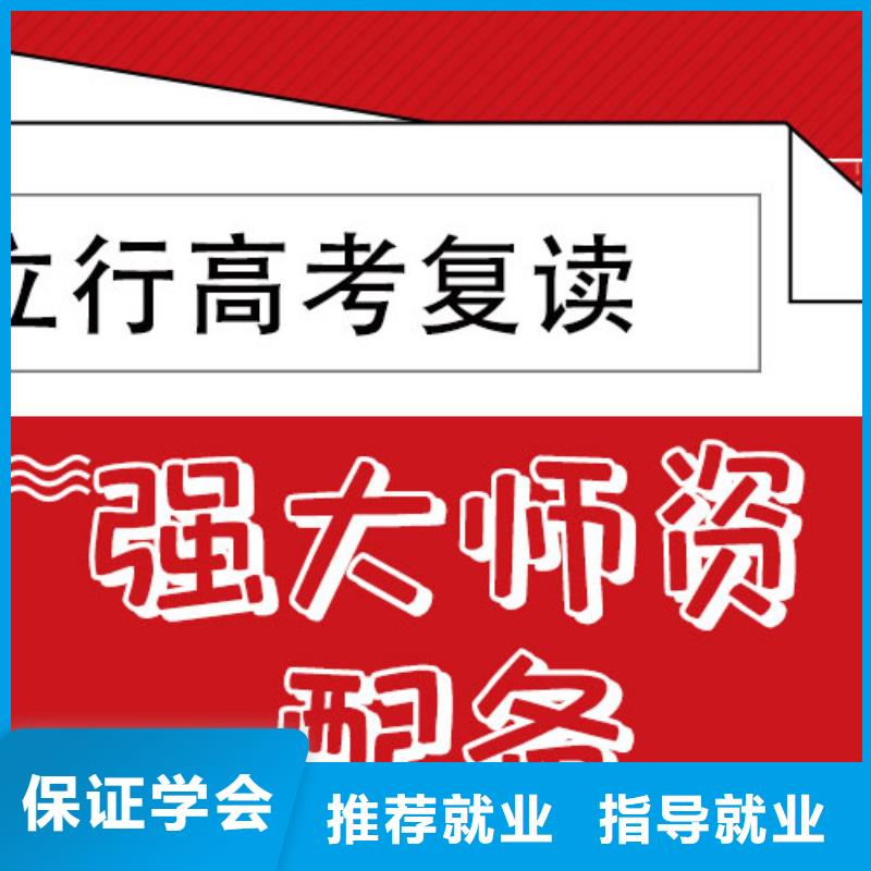 高三复读补习机构报名晚不晚