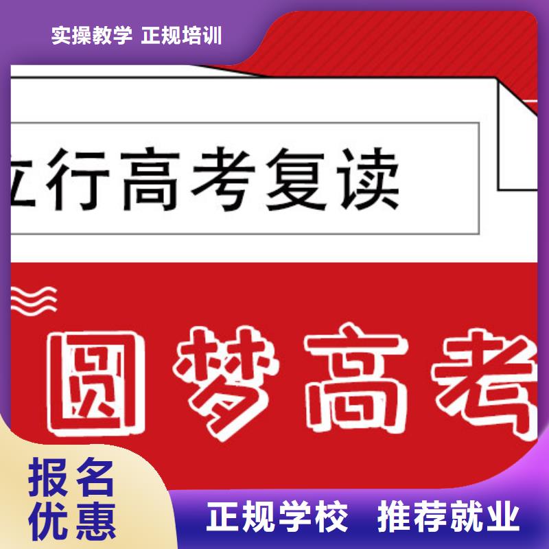 高考复读学校【【高考小班教学】】推荐就业