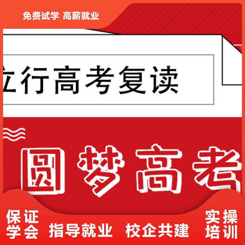 本地高中复读集训班有没有靠谱的亲人给推荐一下的