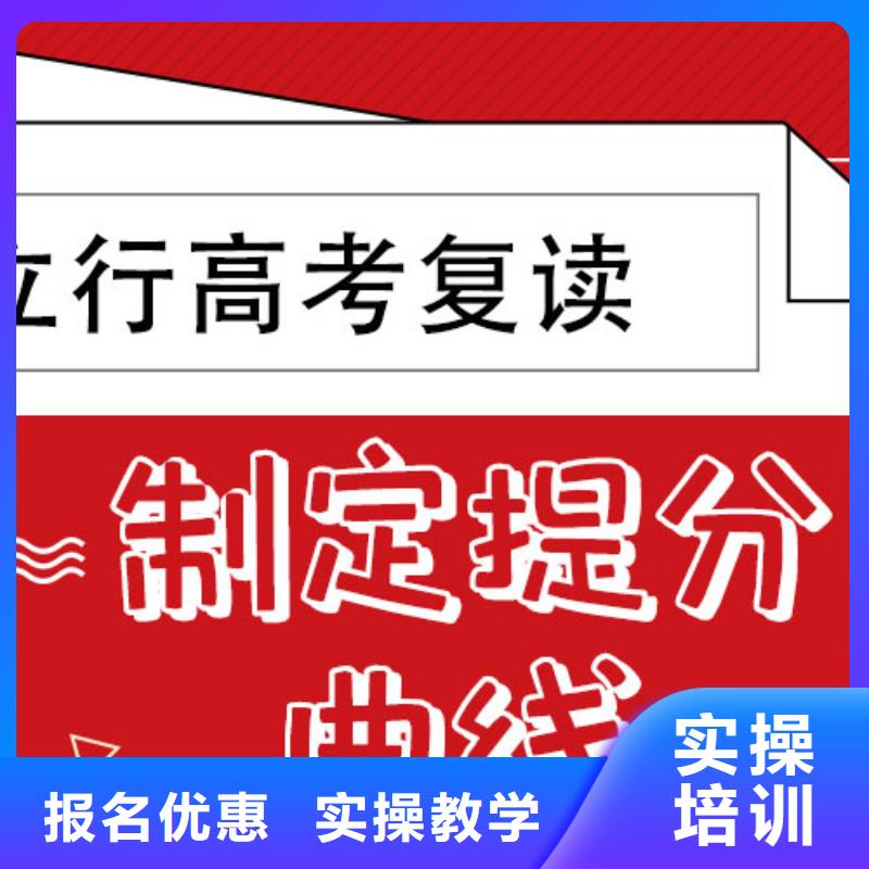 高考复读冲刺排名