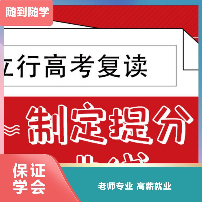 高考复读学校-【艺考培训学校】学真技术