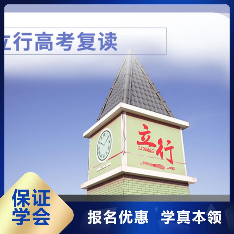 高考复读学校高考复读班全程实操