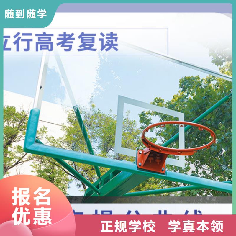 【高考复读学校】复读班手把手教学