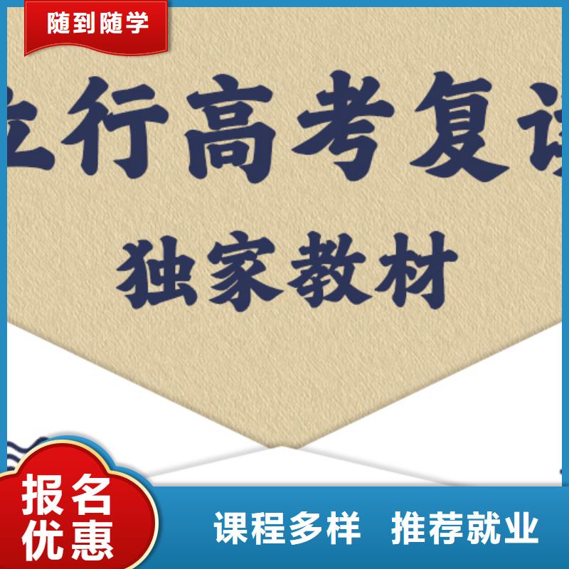 高考复读学校-【高考全日制培训班】指导就业