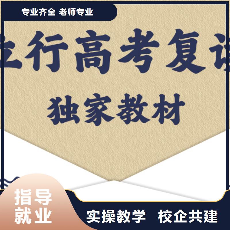 高考复读学校艺考文化课培训技能+学历