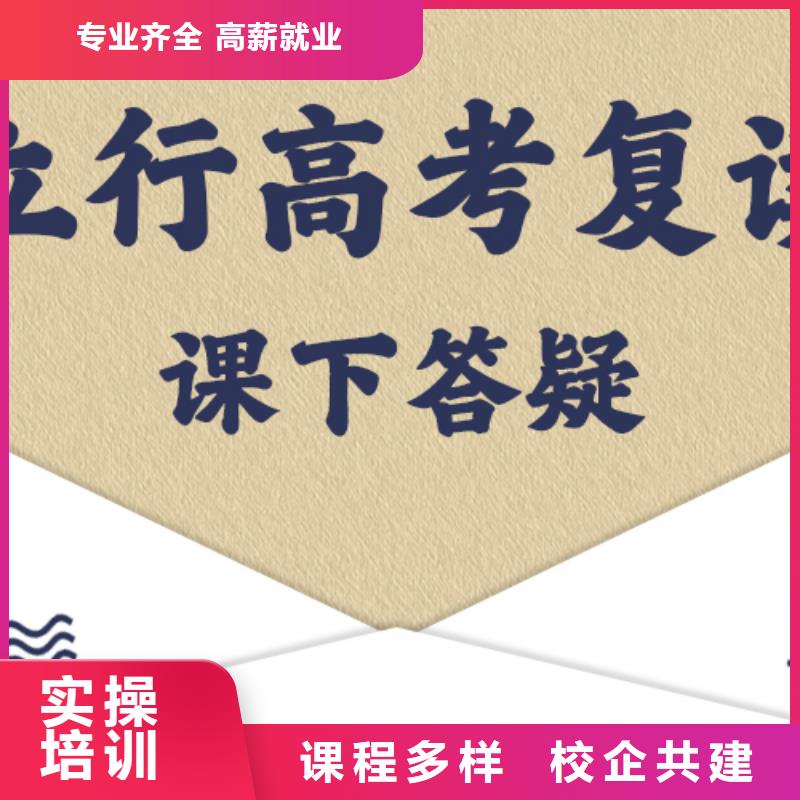 【高考复读学校】高考冲刺全年制专业齐全