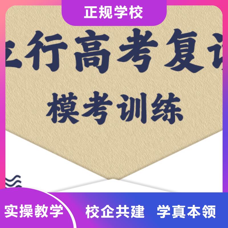 【高考复读学校高中化学补习技能+学历】