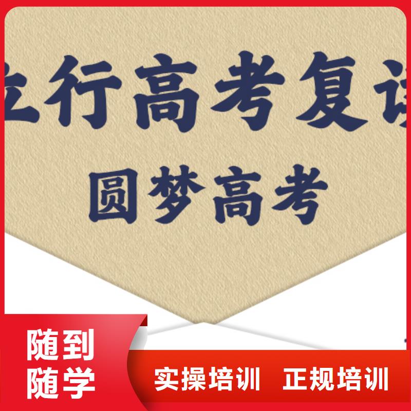 【高考复读学校高考语文辅导师资力量强】