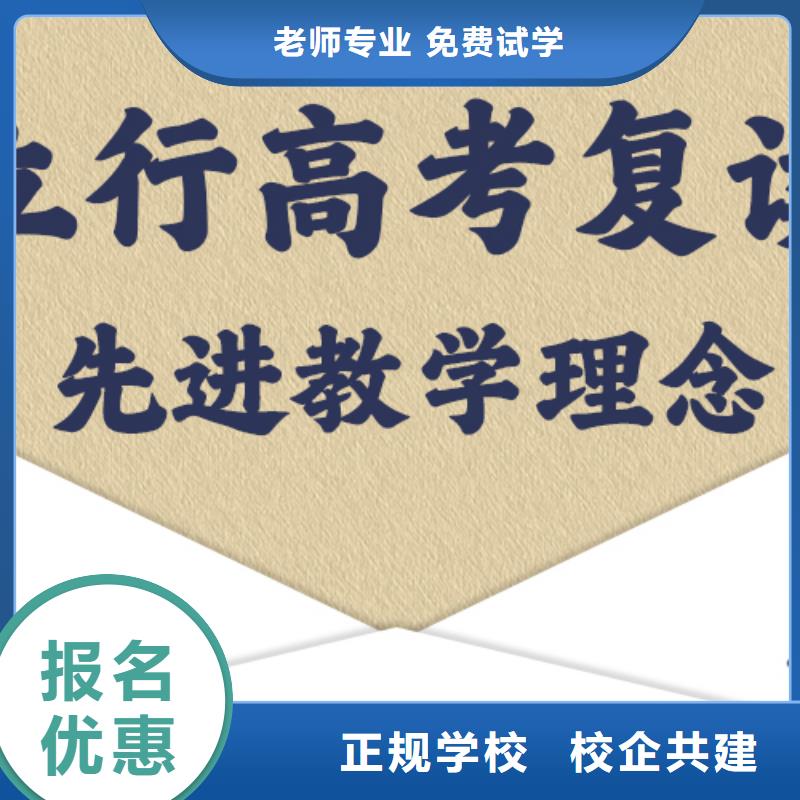 高考复读学校高考小班教学手把手教学