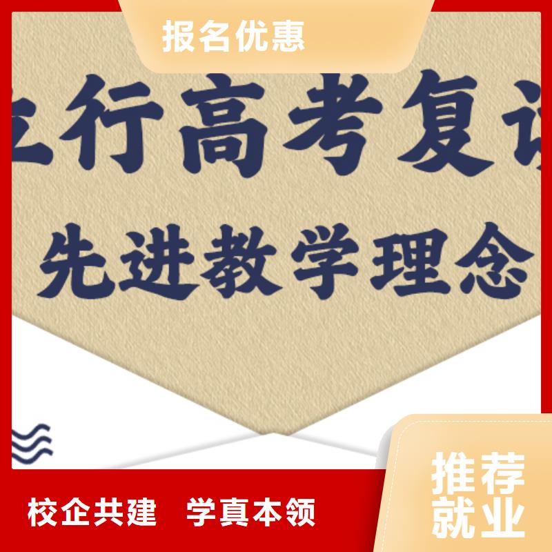 高考复读学校【高中一对一辅导】正规培训