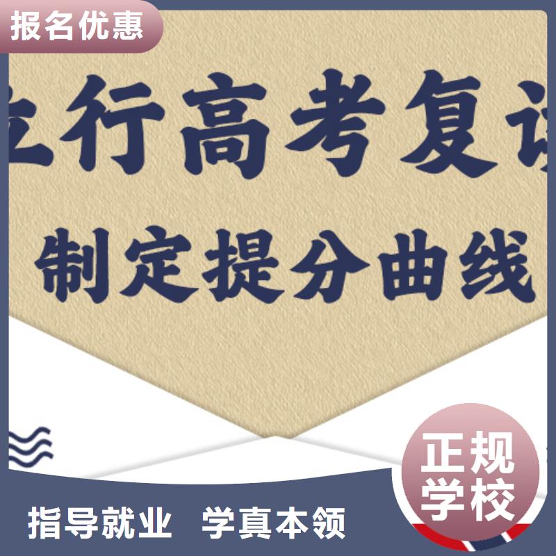 高考复读学校艺考培训机构理论+实操