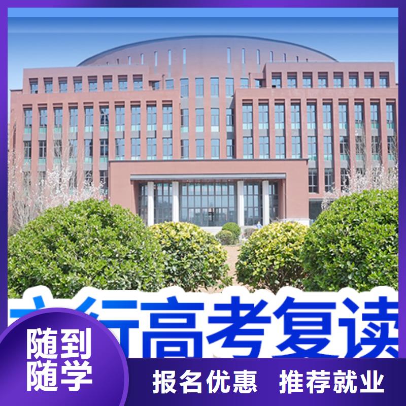 高考复读学校高考冲刺辅导机构课程多样