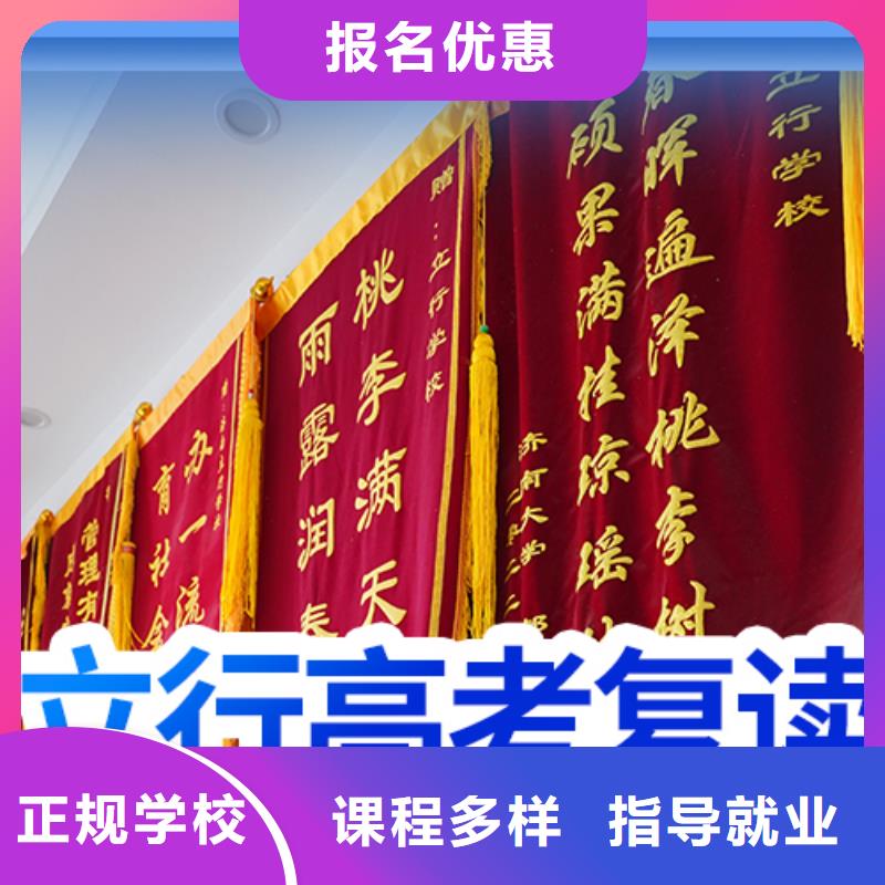 高考复读学校-【高考复读清北班】指导就业