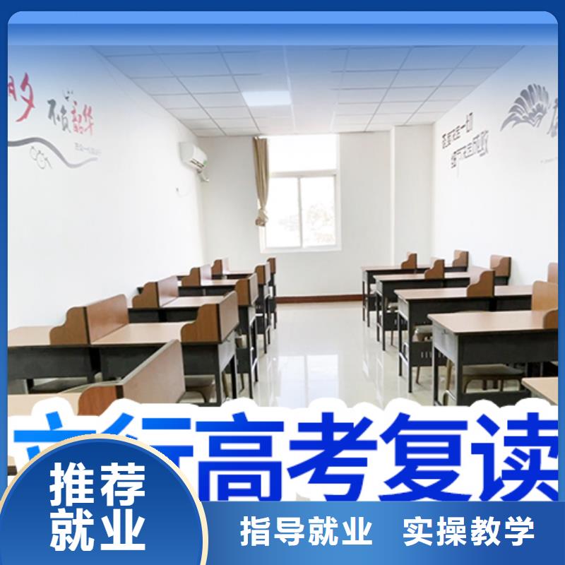 高考复读学校高考补习班随到随学