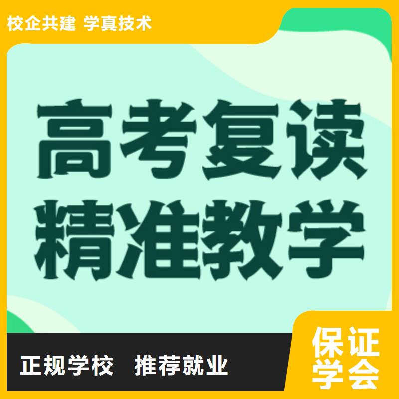 高考复读学校,【高考冲刺班】报名优惠