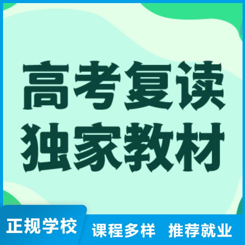 高考复读学校【【艺考培训机构】】专业齐全