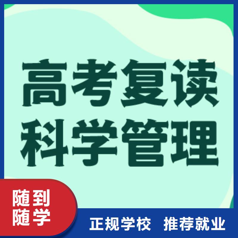 便宜的选哪家高中复读培训学校开始招生了吗