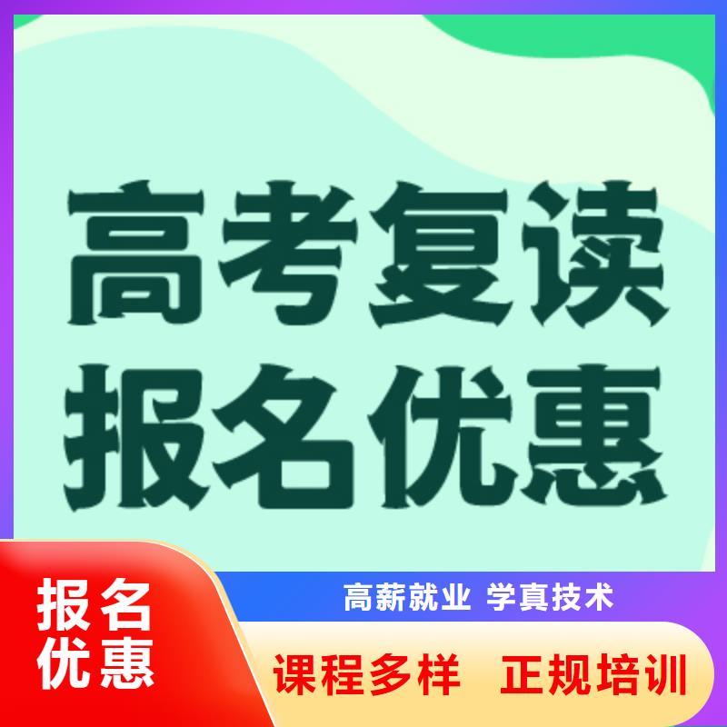 【高考复读学校_高中数学补习学真技术】