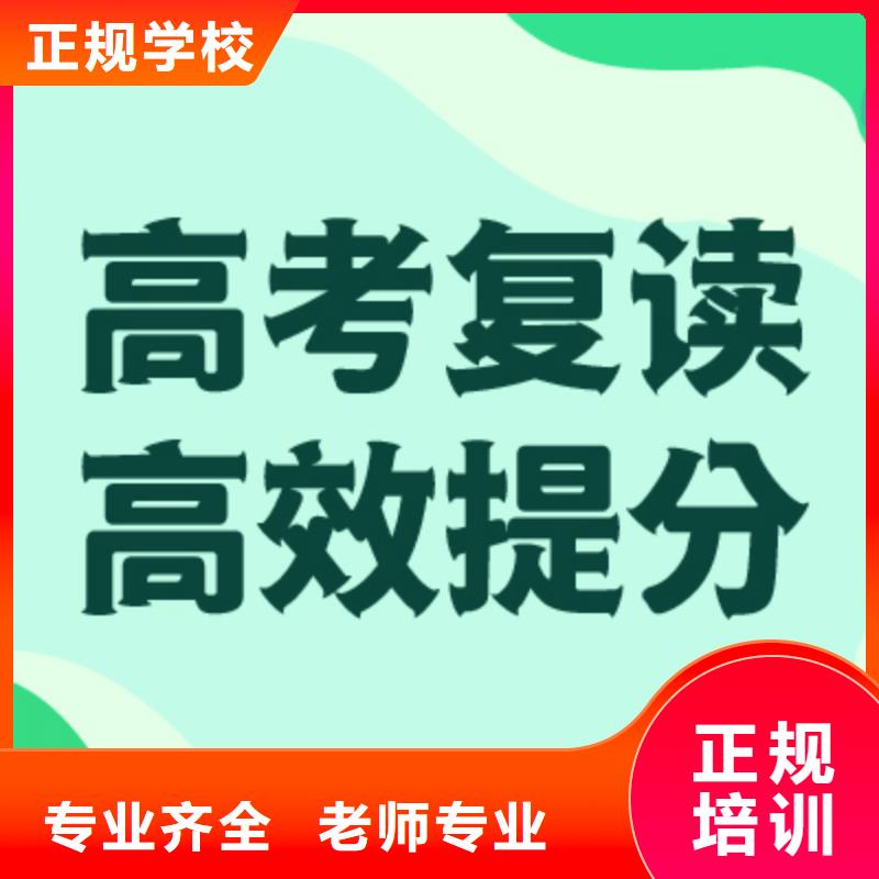 高考复读学校_【高考冲刺全年制】保证学会