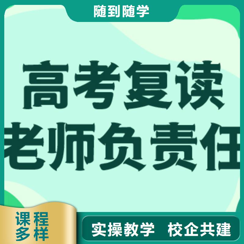 便宜的选哪家高中复读培训学校开始招生了吗