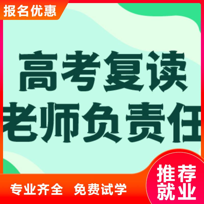 盯得紧的高考复读不限户籍