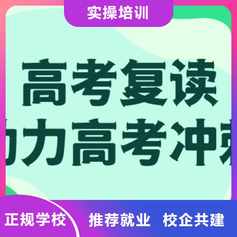 高考复读学校_【高考冲刺补习】指导就业