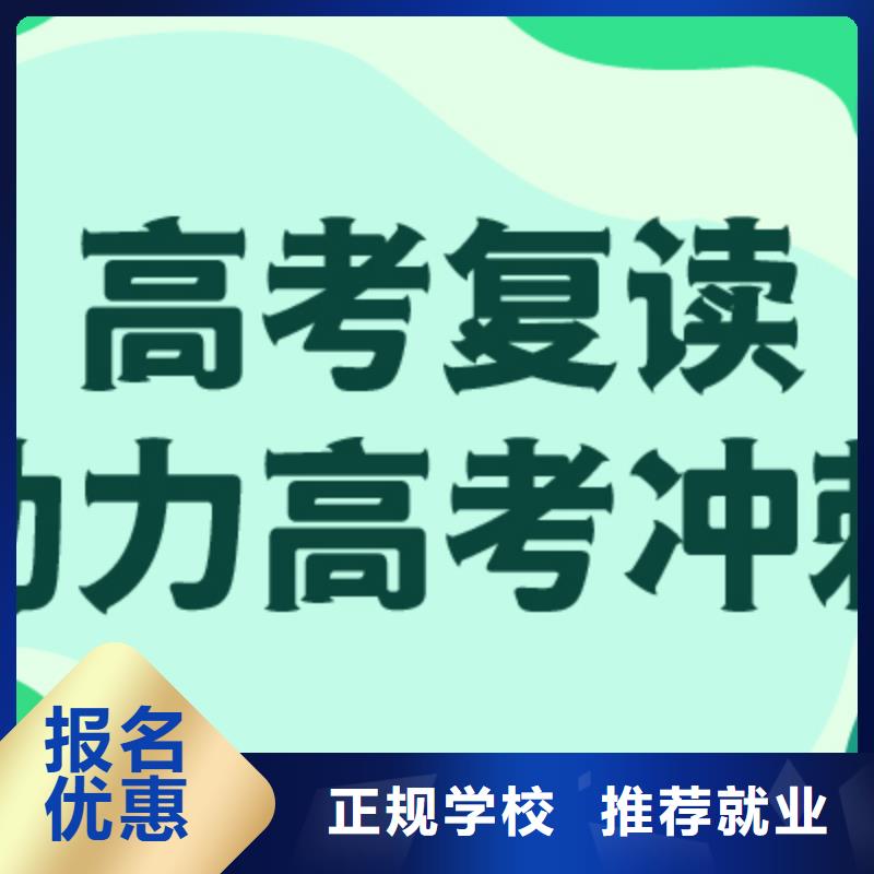 高三复读集训机构分数要求