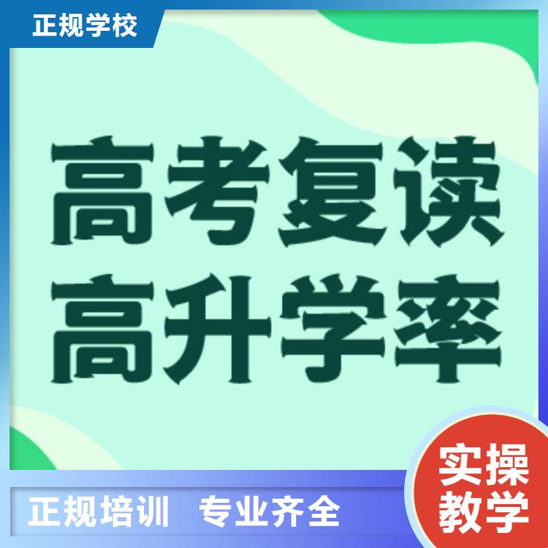 高考复读学校【高考复读清北班】课程多样