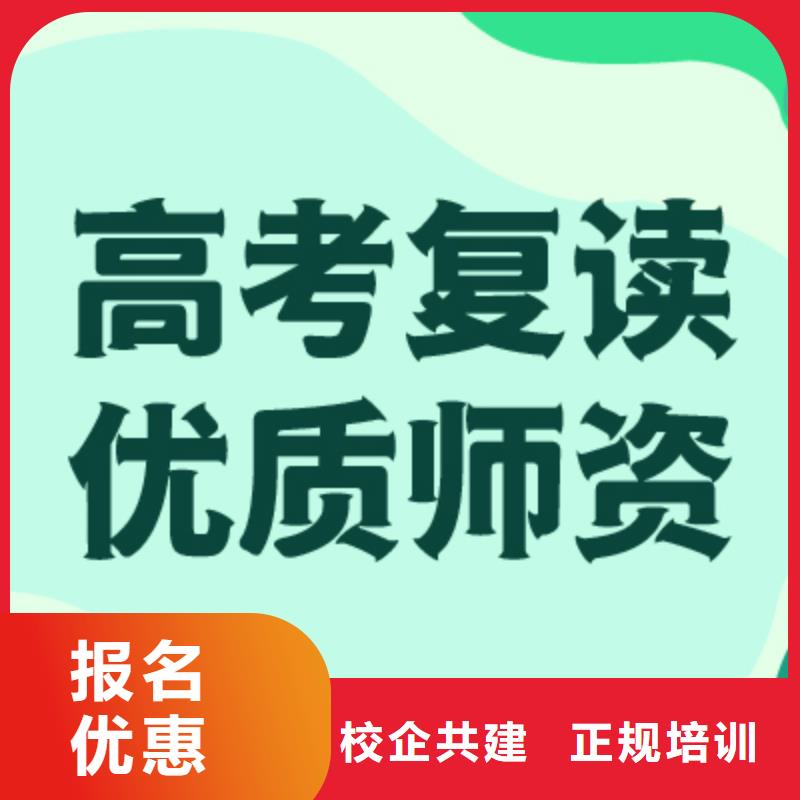 高考复读培训机构县2024年