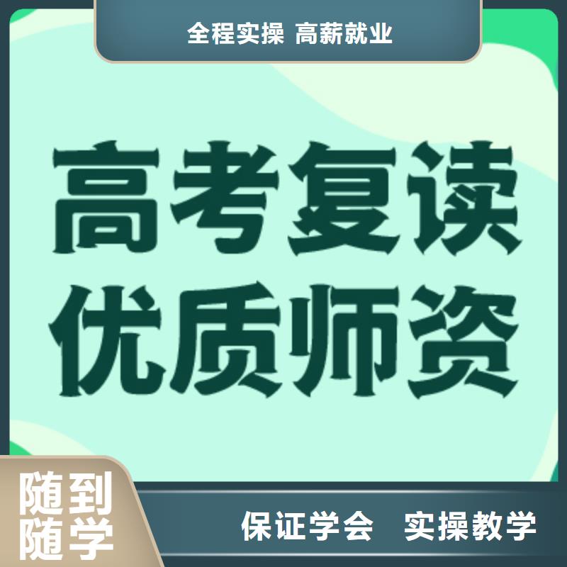 高考复读学校_【艺考培训学校】专业齐全