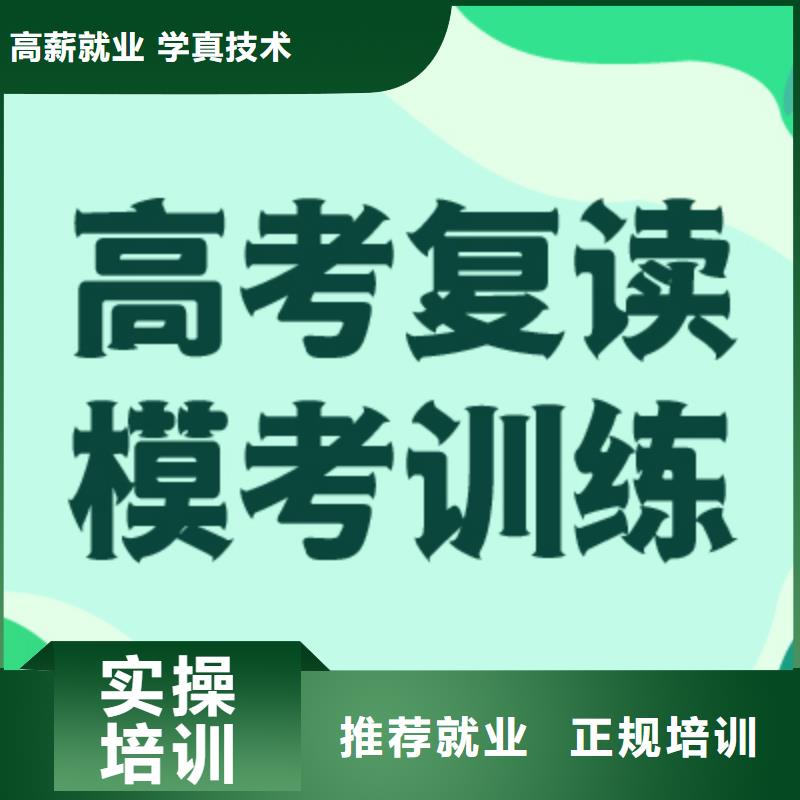 本科率高的县复读机构报考限制