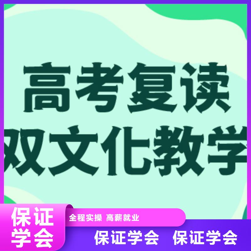 本地高中复读集训班有没有靠谱的亲人给推荐一下的