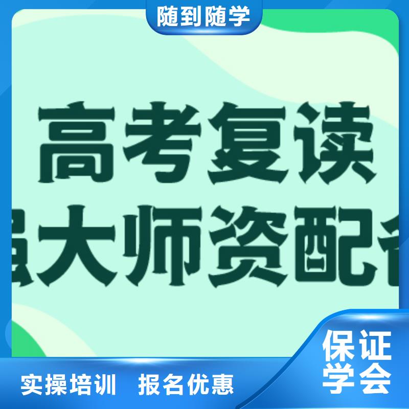 高三复读补习学校环境好的