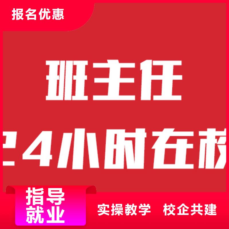 艺术生文化课补习学校一览表靠谱吗？