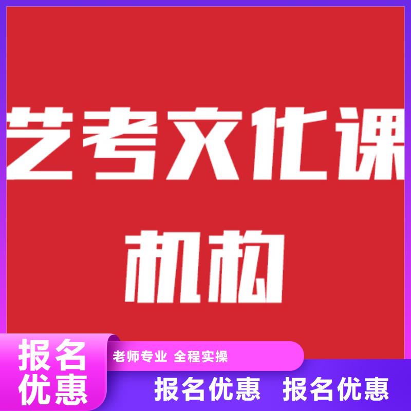 艺术生文化课补习学校一览表值得去吗？