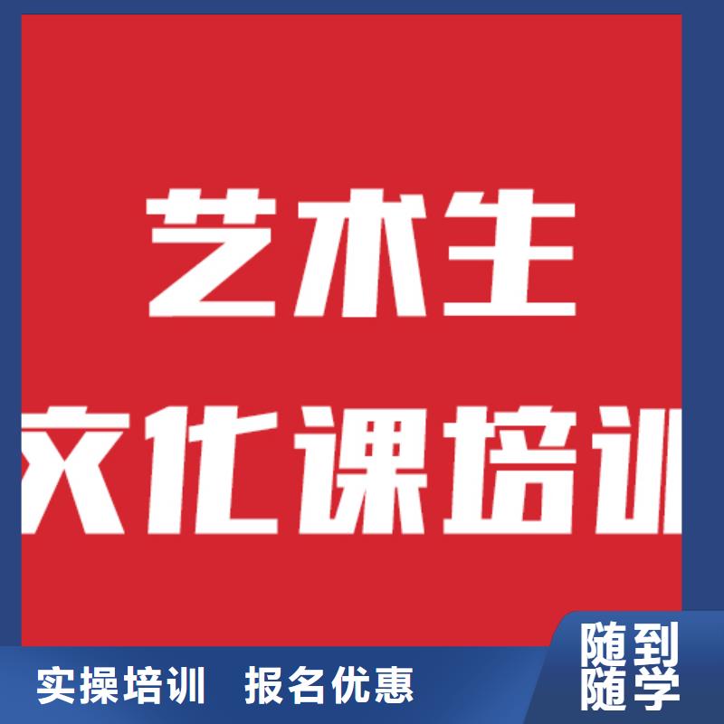 艺考文化课补习班报名条件信誉怎么样？