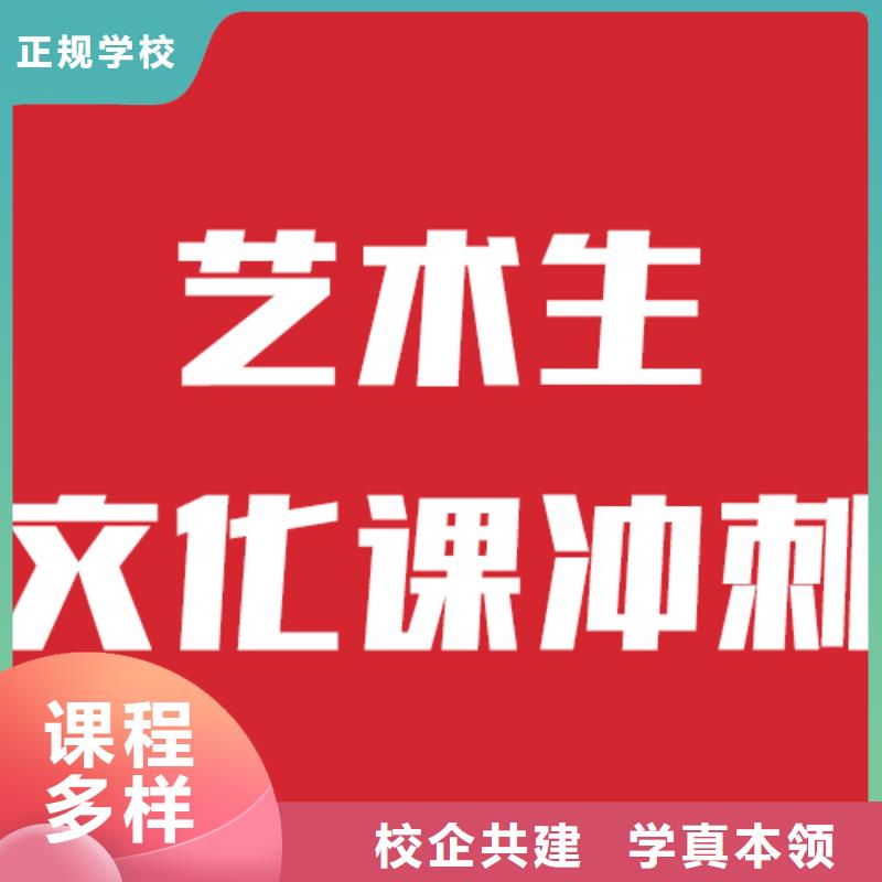 艺考生文化课补习收费标准具体多少钱这家不错