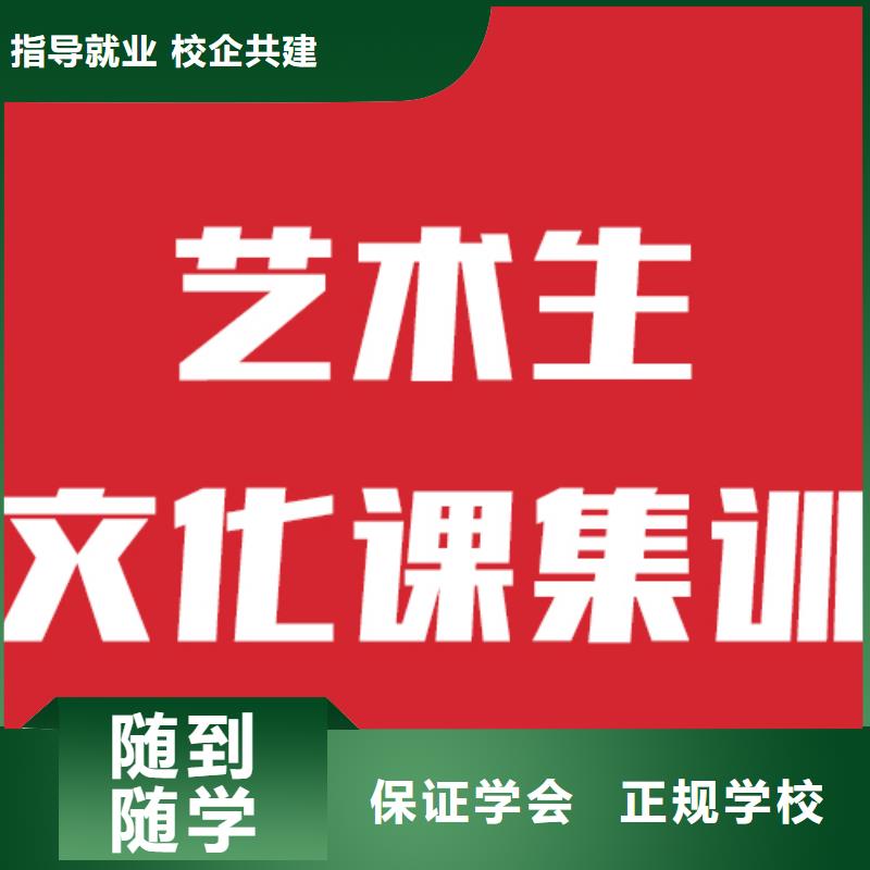 艺考生文化课补习收费标准具体多少钱这家不错