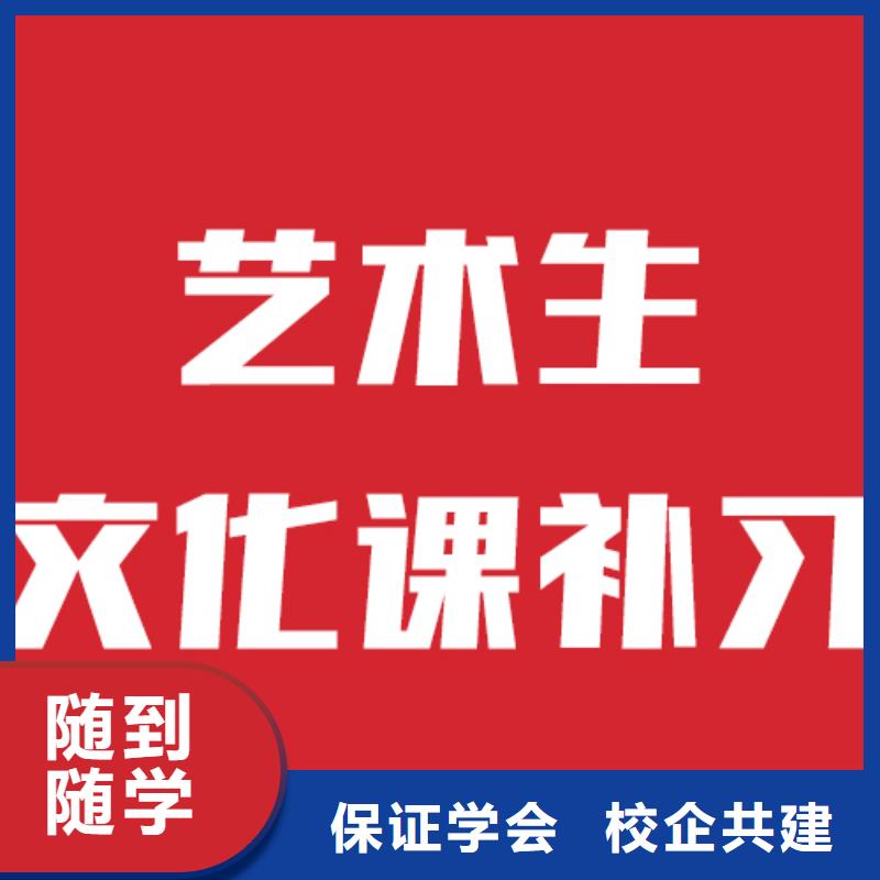 艺考生文化课补习学校哪个学校好学费高吗