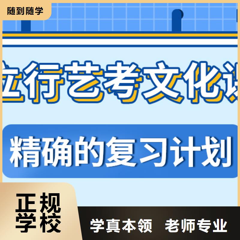 艺术生文化课辅导班一年学费老师怎么样？