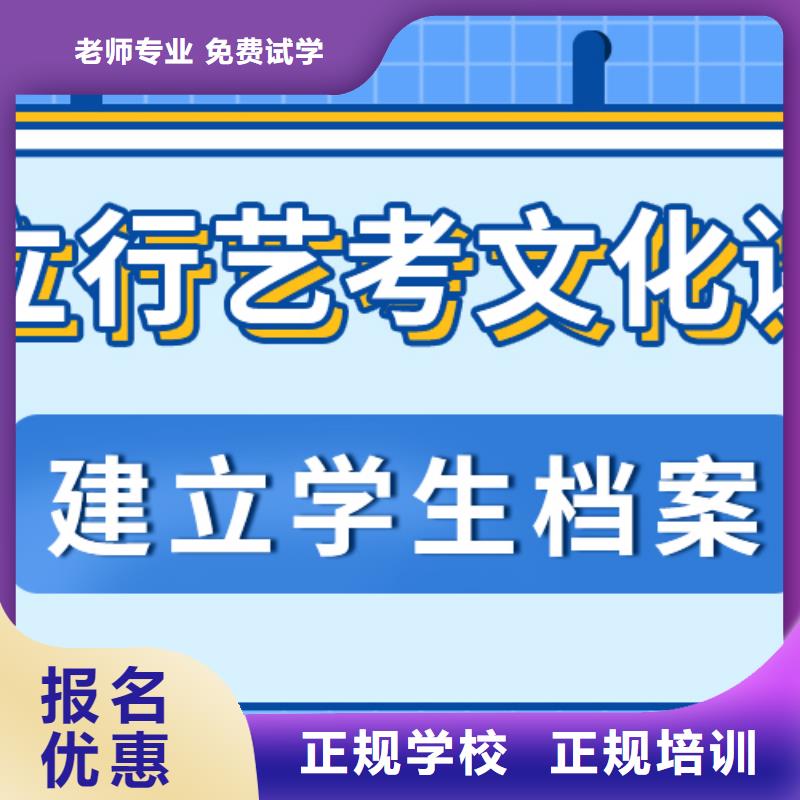 艺术生文化课补习机构哪家不错老师怎么样？