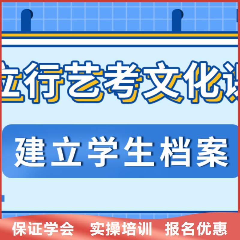 艺考生文化课培训哪家学校好分数要求多少