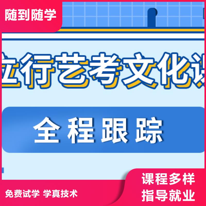 艺术生文化课辅导学校哪家升学率高能不能行？