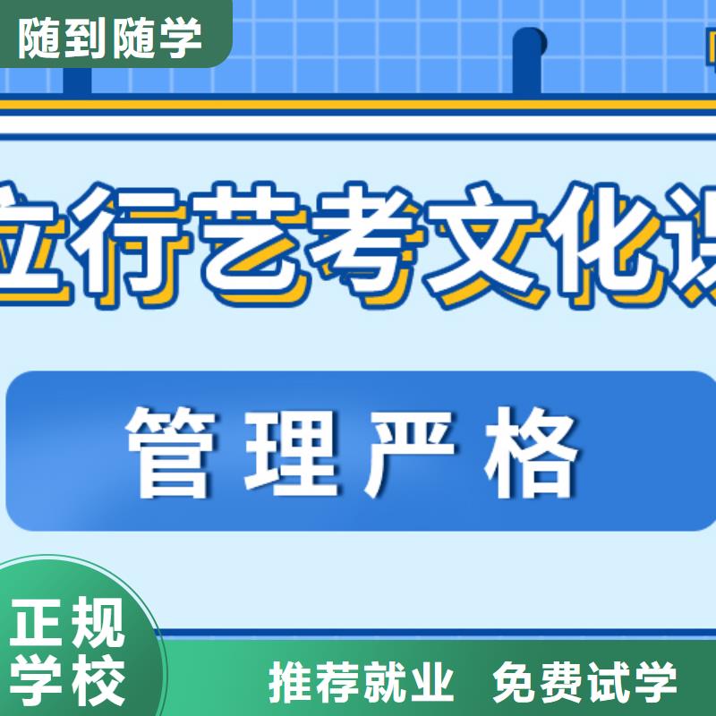 艺考文化课冲刺一览表开始招生了吗