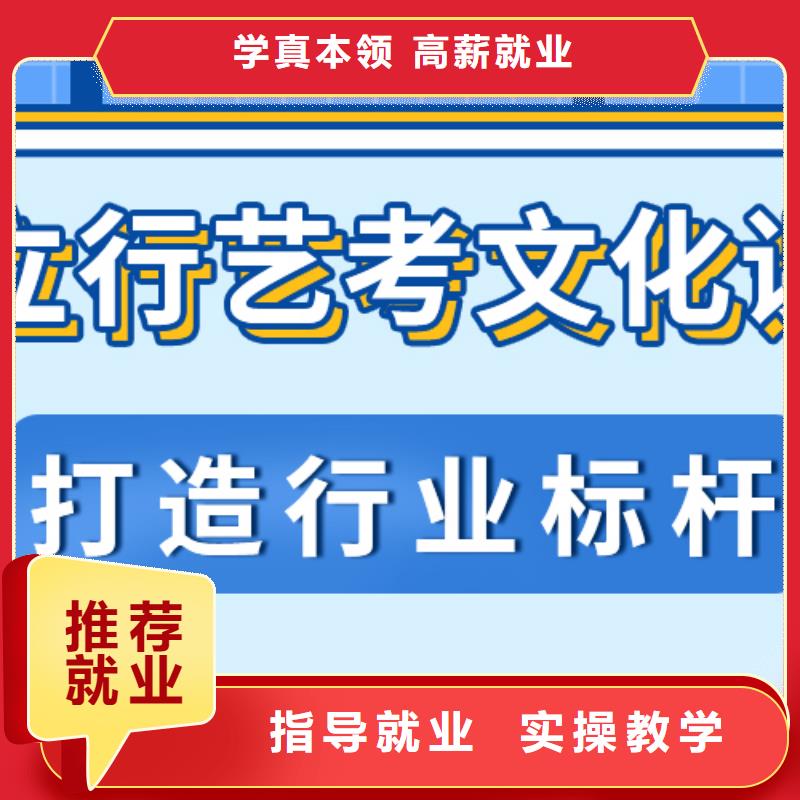 艺考文化课冲刺排行榜靠谱吗？