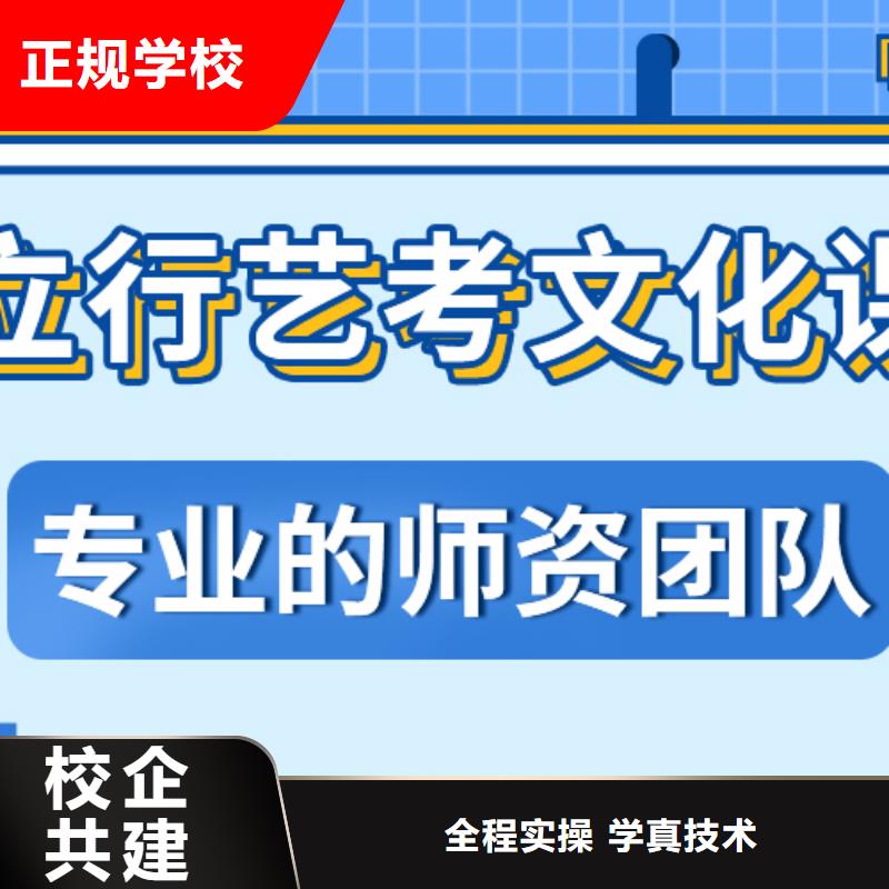 艺术生文化课辅导班提档线是多少老师怎么样？