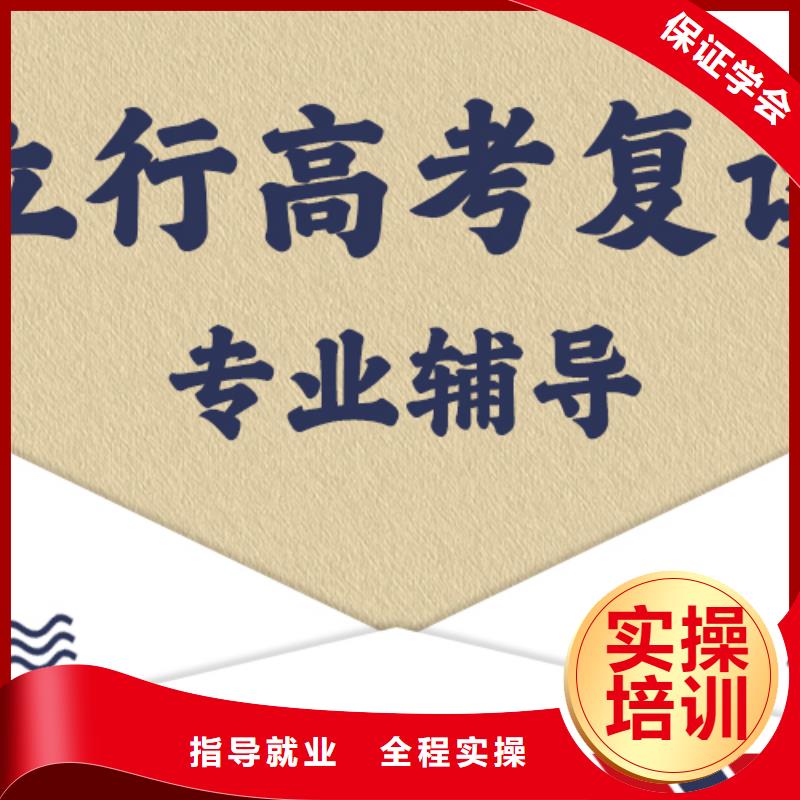 高考复读补习班多少钱信誉怎么样？