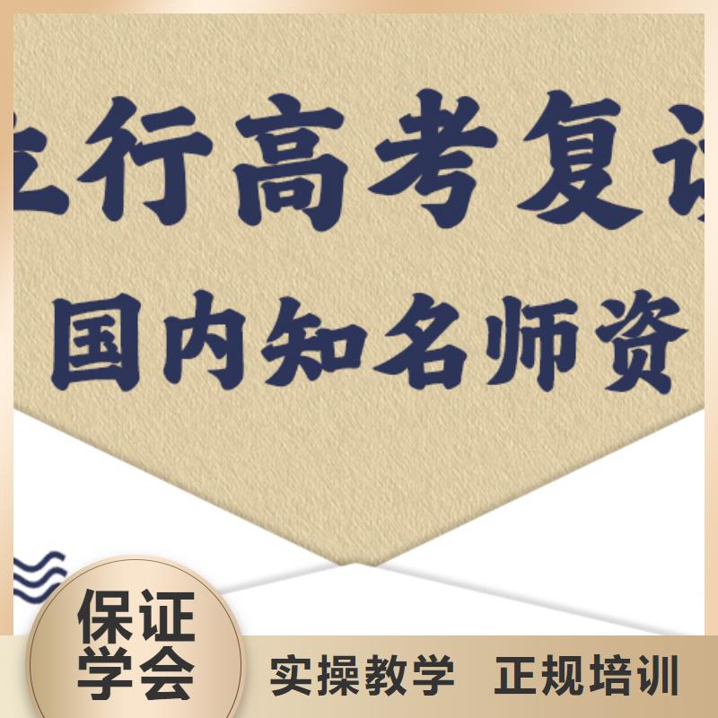 高考复读学校_高三冲刺班就业快